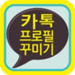 kakaoprofile android application logo